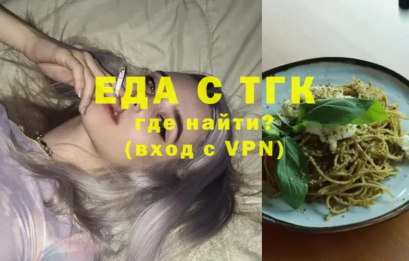 Еда ТГК конопля  что такое наркотик  Борисоглебск 