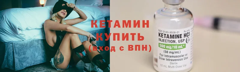 Кетамин ketamine  Борисоглебск 